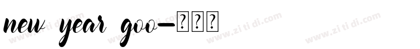 new year goo字体转换
